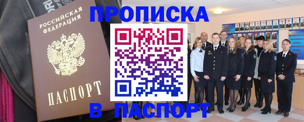 временная регистрация законно в Волгореченске