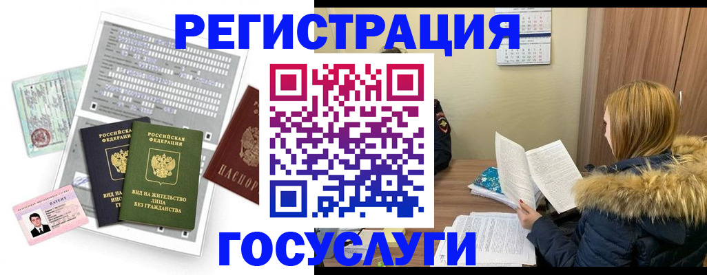 купить прописку в Волгореченске