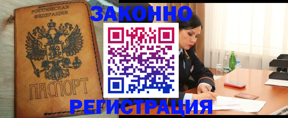прописка для военкомата в Волгореченске