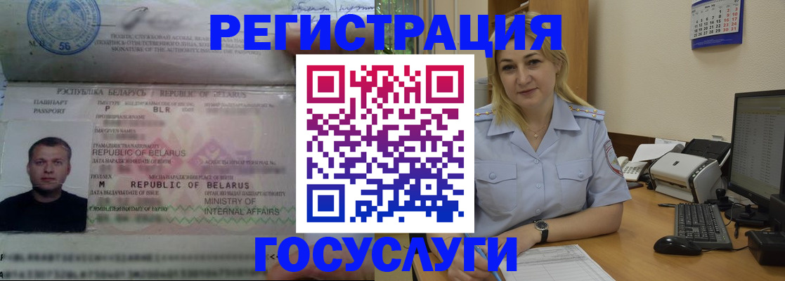 временная регистрация законно в Волгореченске