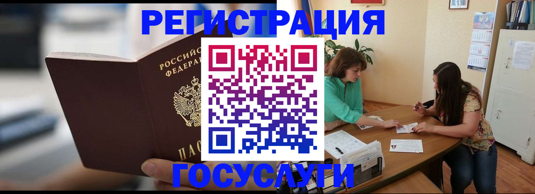 временная регистрация госуслуги в Волгореченске