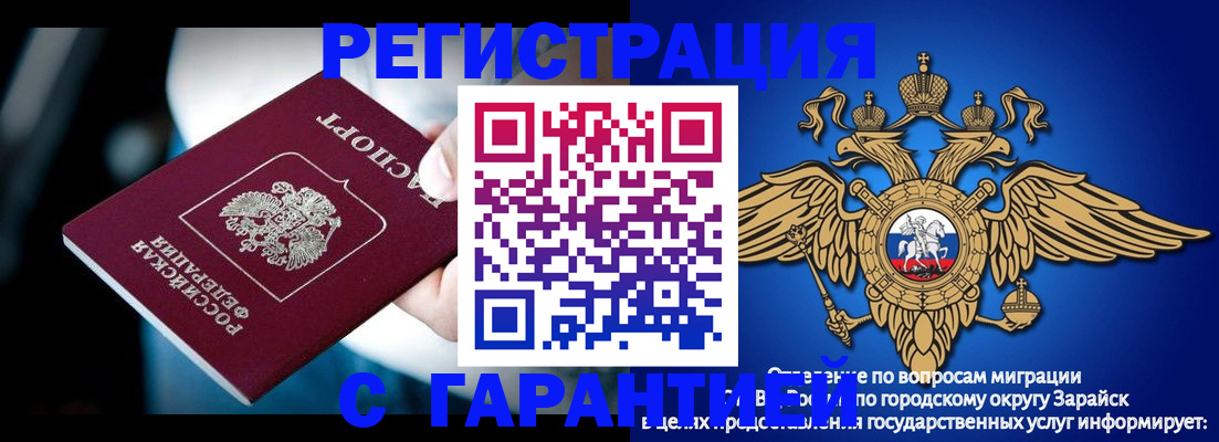 прописка ребенка в Волгореченске